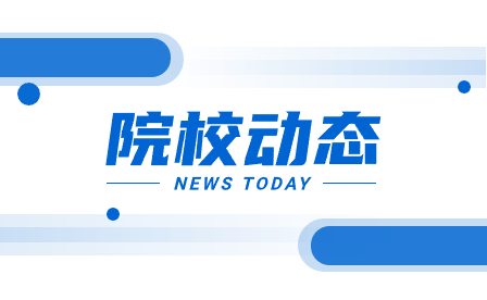 2024年度“楚怡杯”湖南省职业院校技能竞赛在湖南安全技术职业学院举行