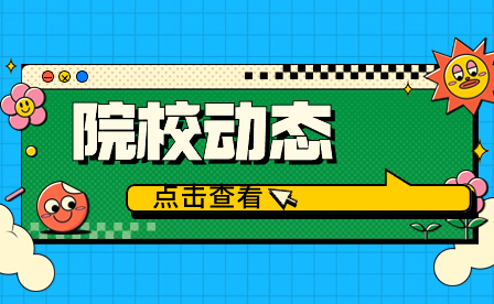 宁乡市职业中专学校访企拓岗促就业，校企合作共育人