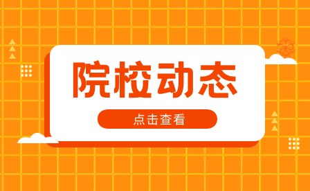 望城区领导赴望城区职业中专走访调研 并慰问国赛获奖教师团队