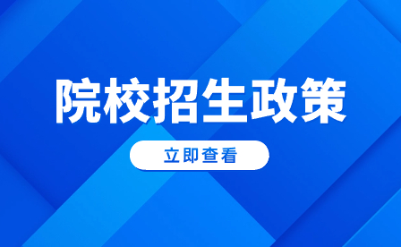 湖南省特教中等专业学校关于开展2023年招生测试的通知