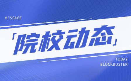 省残联副理事长周蓉走进湖南省特教中等专业学校讲授思政课