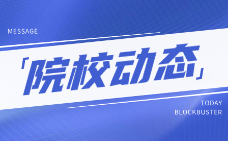 湖南省特教中等专业学校组织开展2023年重阳活动