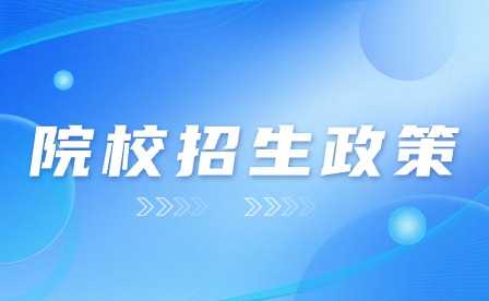 湖南三一工业职业技术学院2023年中职招生考试通知
