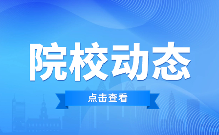 关于湖南省水利水电建设工程学校举办安全生产培训班的通知