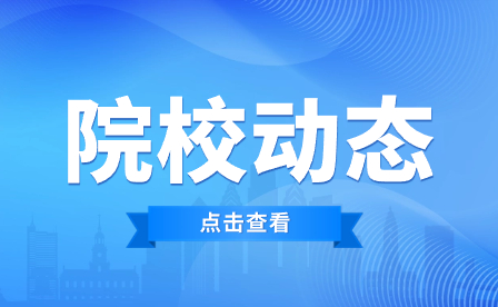 湖南省水利水电建设工程学校超燃运动会开幕式
