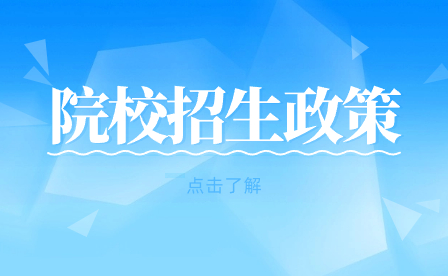 湖南省水利水电建设工程学校“5-2-1”招生计划